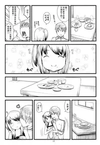 (C87) [Akatama (Sakurafubuki Nel)] Hotai! [Chinese] [CE家族社]