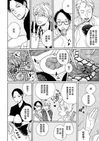 肉食组曲 01