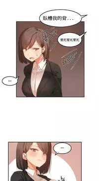 [Mx2J] Hahri's Lumpy Boardhouse Ch. 1~18【委員長個人漢化】（持續更新）