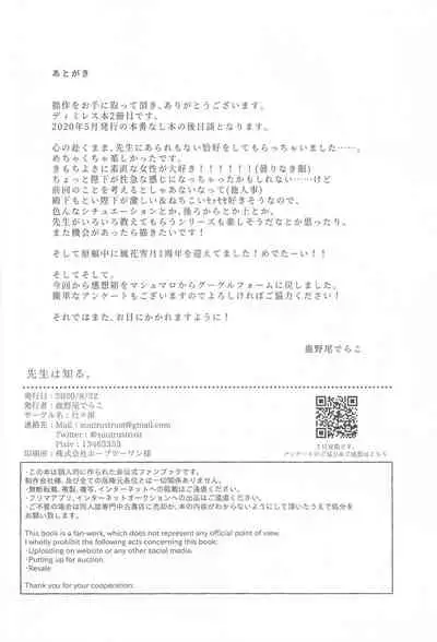 Sensei wa Shiru.