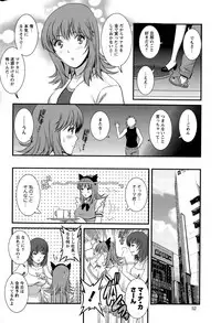 [Saigado] Part time Manaka-san Ch. 1-9