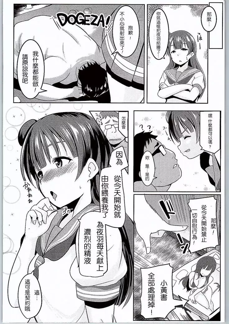 Koakumax!
