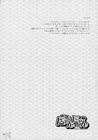 (C70) [Todd Special (Todd Oyamada)] Yukemuri NyanNyan Jiken (Bleach) [English] [SaHa]