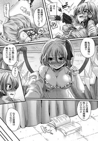 [DOUMOU (Doumou)] Otonaka FlaRemi Hon (Touhou Project) [Digital]