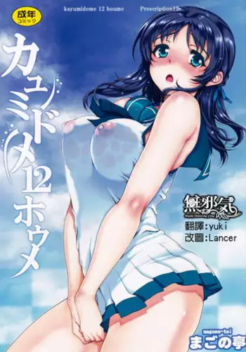 (C86) [5th Library (Valiant)] Chisaki to Issho (Nagi no Asukara)