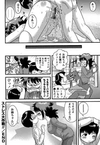 Comic Masyo 2007-02
