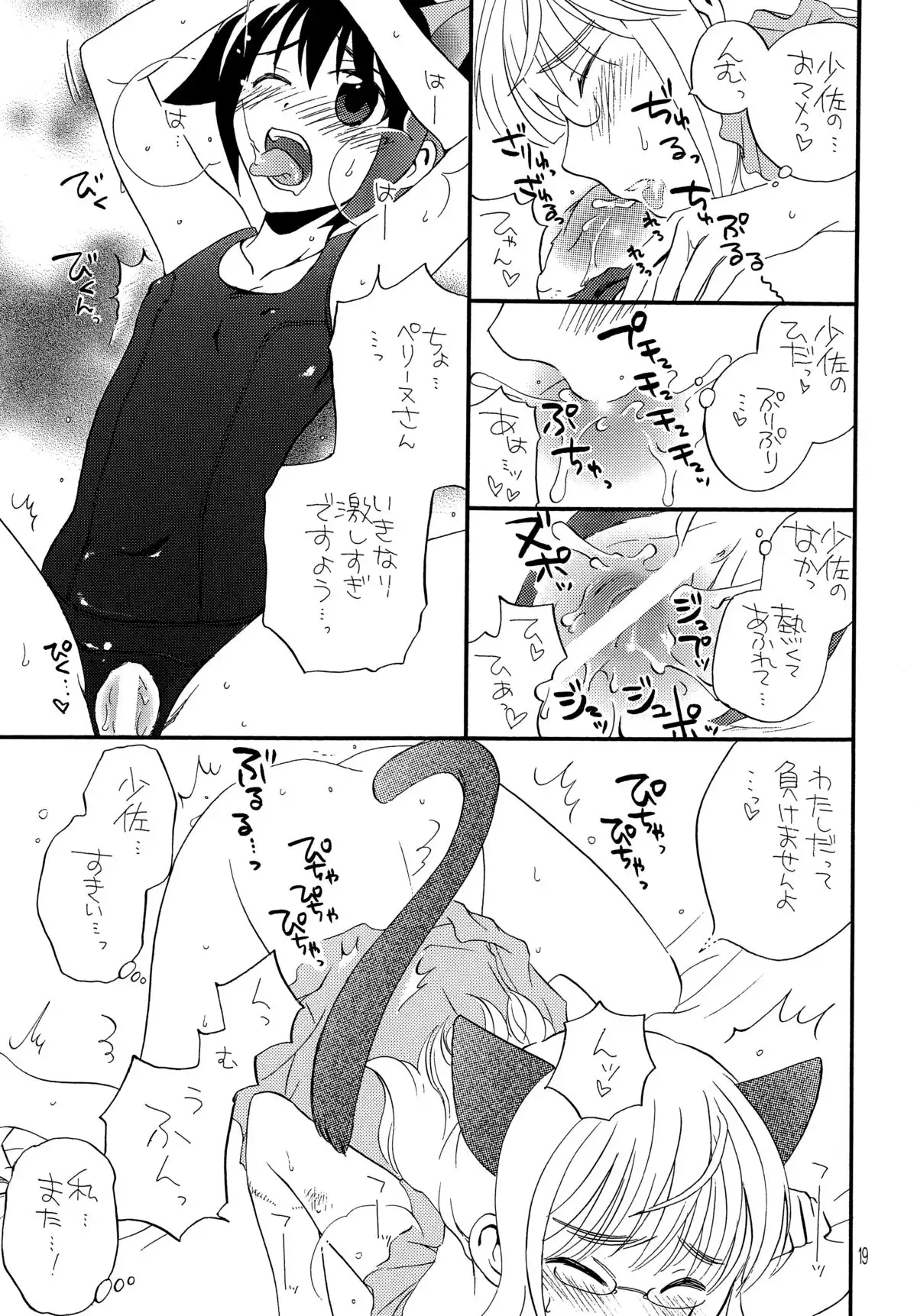 Mameneko