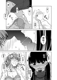 [Kamemushi (Kaminaru Fuyu)] Shokushu Gakkou | 觸手學校 [Chinese] [Digital]