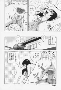 [Akihiko] H na Onegai