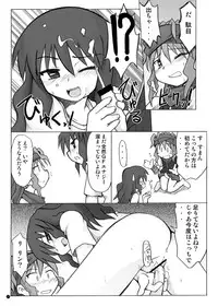 [Ukkaridou (Shimazu Isami, Inari Satsuki)] Gangu Hime Soushuuhen (Gotcha Force) [Digital]