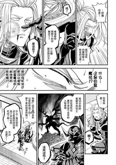 Evil Armor