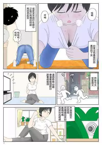 Onaneta Kaa-san