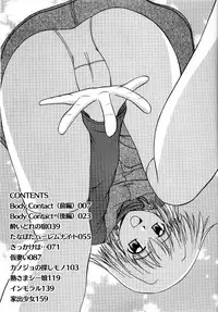 [Satou Chagashi] Binetsu Utopia