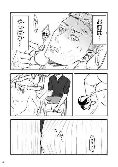 [Arubain] Shimako ~Tsuma no Haha~ 8