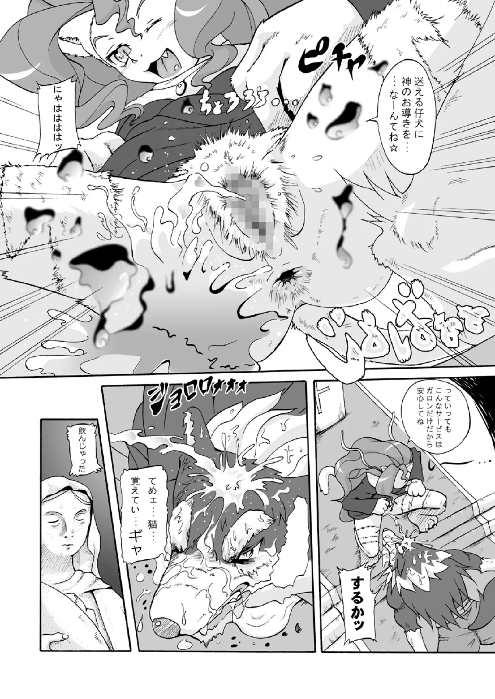 G×F DX PLUS