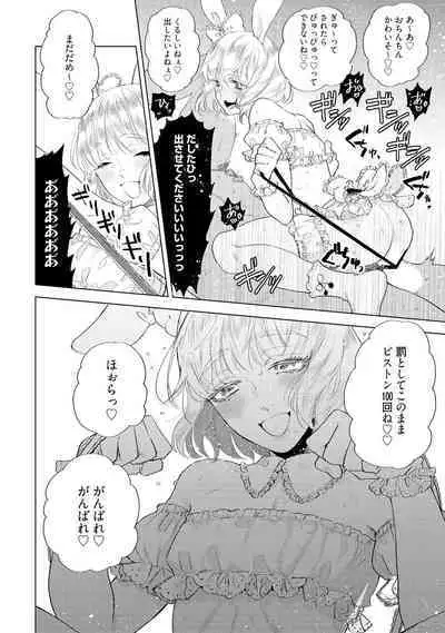 ラビットハッチへようこそ 【電子限定特典付き】（上）