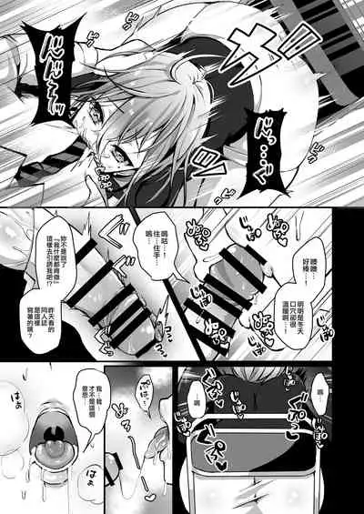 Himitsu 2