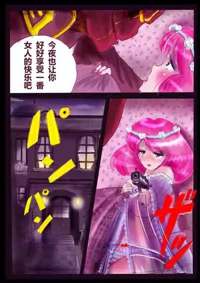 強制女装ラビリンスLAST[Chinese]【不可视汉化】