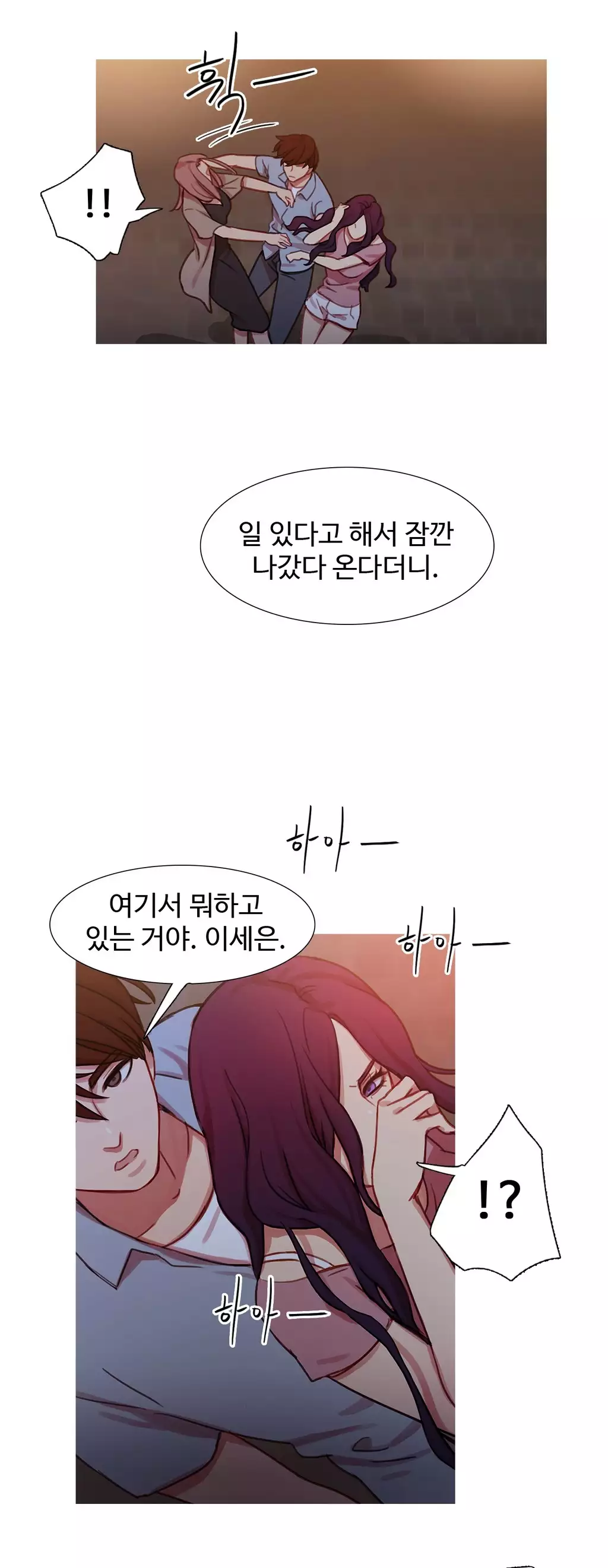 Scandal of the Witch Ch.0-34
