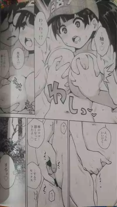 [ATTIC WORK SPACE (Ryoji)] Inakax 6