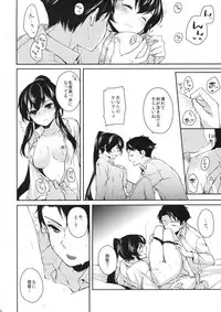 (C88) [Rosapersica (Ichinomiya)] Yoru Yahagi 2 (Kantai Collection -KanColle-)