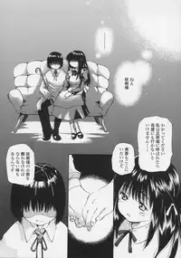 [Miyauchi Yuka] Renai Sanka