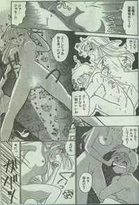 Cotton Comic 1996-07 [Incomplete]