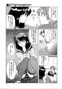 [Izumo Kuutarou] Hajirai | HAZIRAI