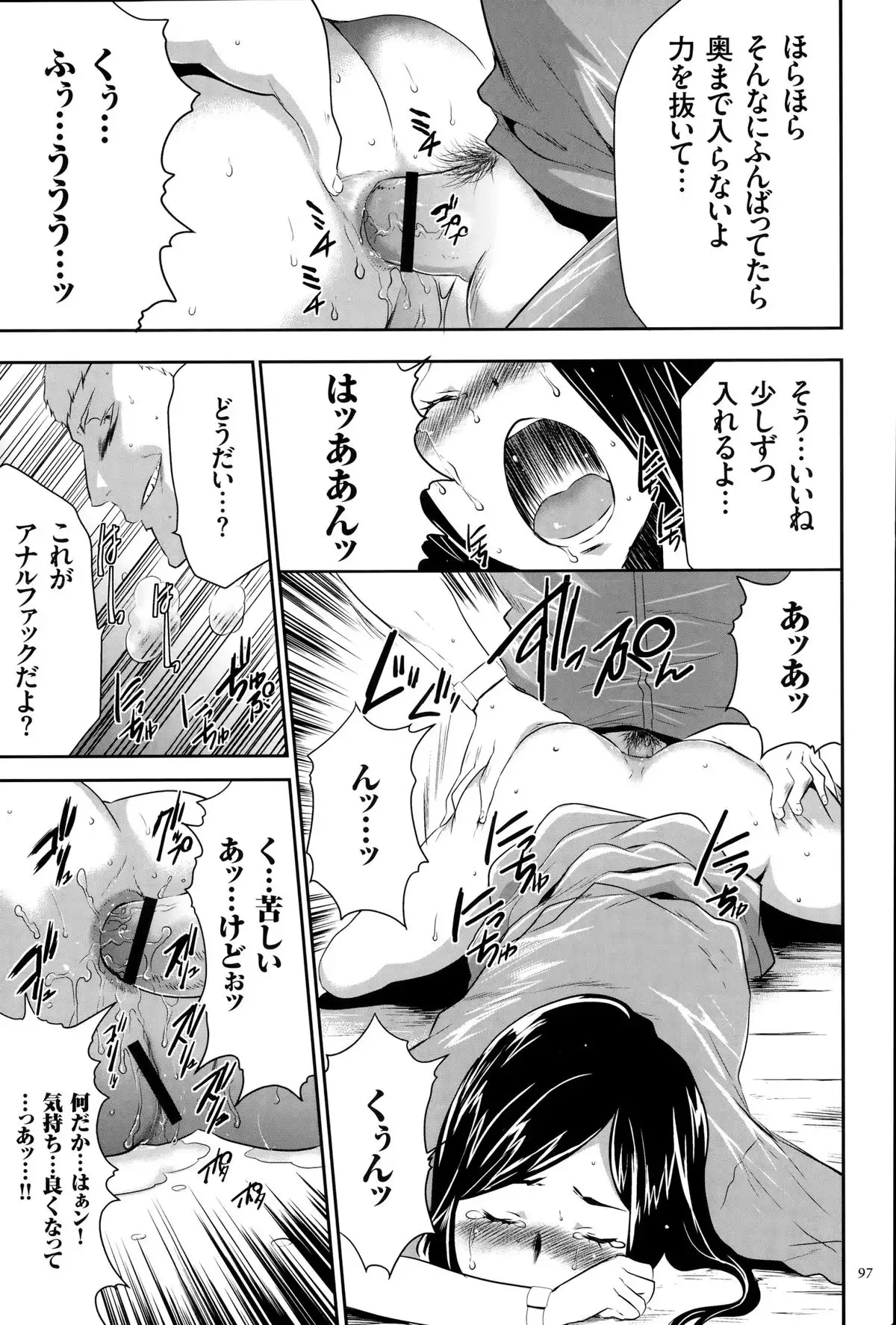 淫獄ゲーム