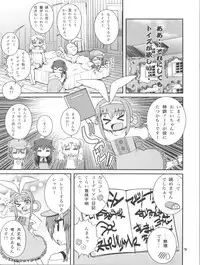 (C79) [WICKED HEART (ZooTAN)] Mondai mo Hitotsu janai!! (Tantei Opera Milky Holmes)