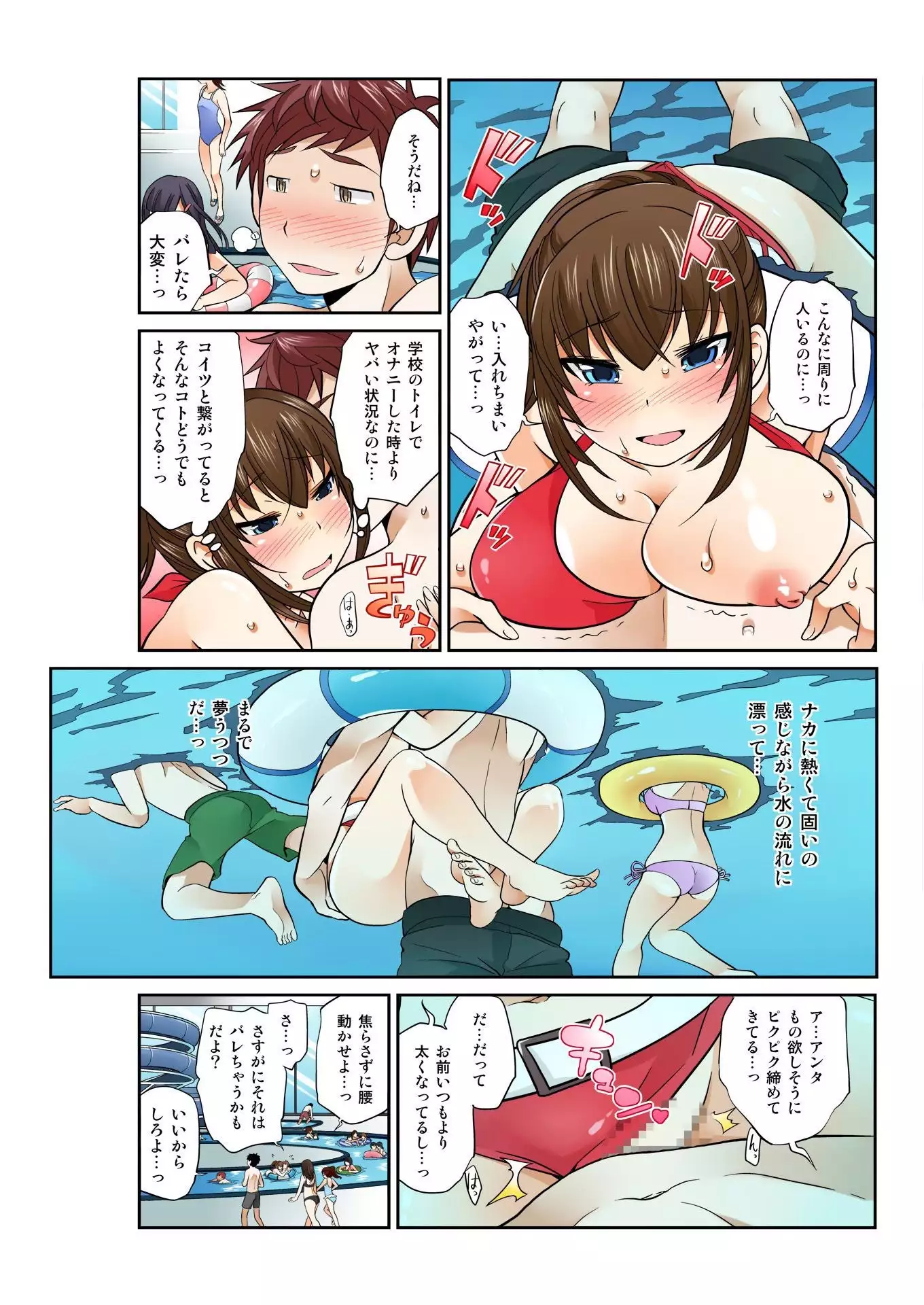 Exchange! ch.1-12