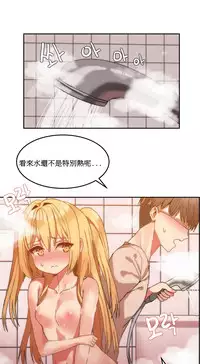 [Mx2J] Hahri's Lumpy Boardhouse Ch. 1~18【委員長個人漢化】（持續更新）