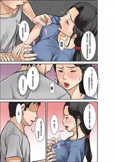 在风俗店工作的母亲3 [中文]私人汉化[随便2]