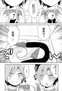 [Aiha (kkc)] Howa Howa (Vocaloid)