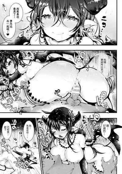 Meshimase! Fuwa Puni Ecchi | 应召而来！柔然做爱