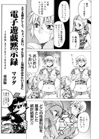 [Takemura Sesshu] TAKE ON ME 2