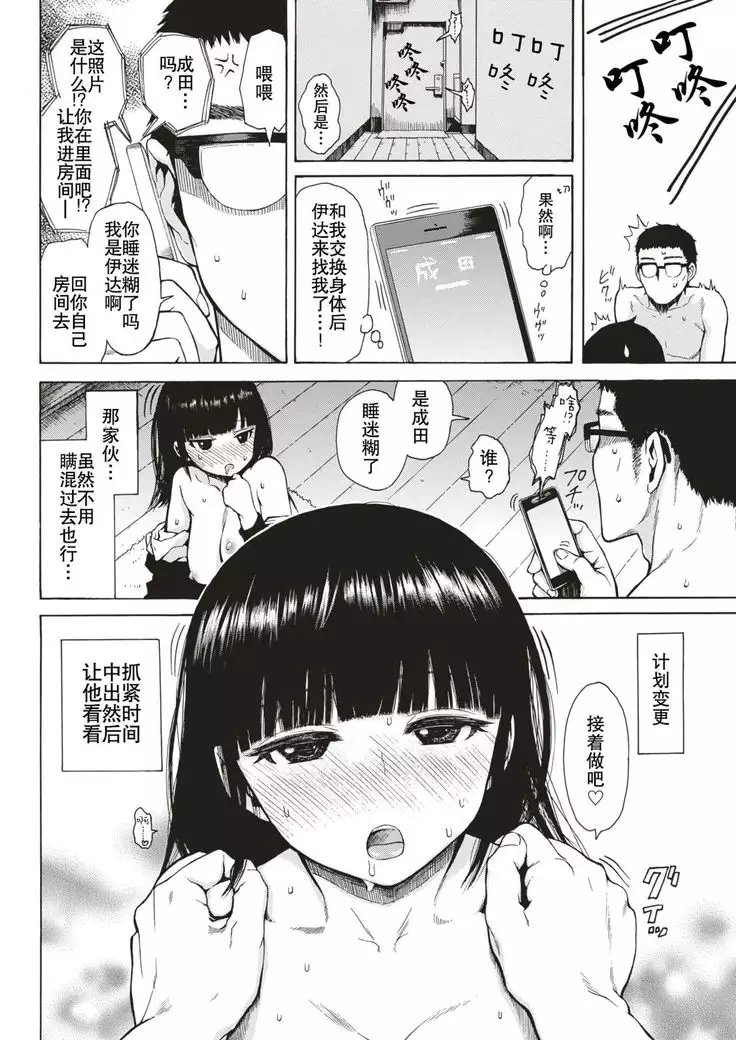 Jinkakuteni no Yoru Daisanya