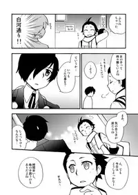 (CCTokyo119) [Aniki Otokodou (Kirigakure Takaya)] Otsuki-sama Kazoeuta (Persona 3)