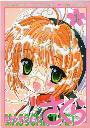 Chou Sakura Taisen