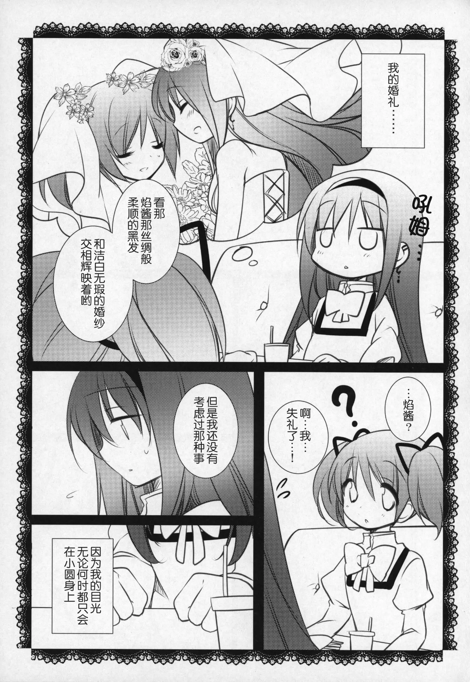 Gyutto Soushuuhen+2
