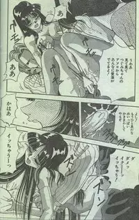 Cotton Comic 1996-07 [Incomplete]