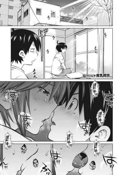 Ookii Onnanoko wa Suki desu ka? Vol. 1