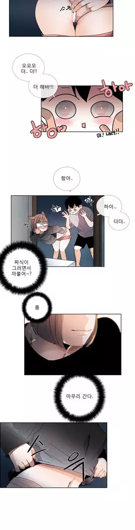Talk to Me Ch.0-36