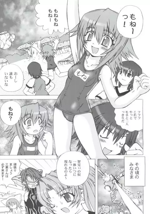 Yumemiru Planet