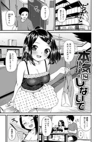 [Sagano Yuuji] Iroduki Otome [Digital]