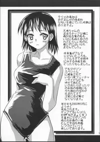 (CR35) [KAKOHIMENOUTUWA (Yuumazume)] School Champloo 1 (School Rumble)