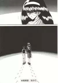 [Horikawa Gorou] Aigan Ryoujoku Sho