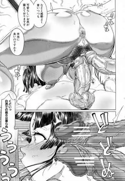 Mazomesaizu Mebuta Benki Hajimemashita