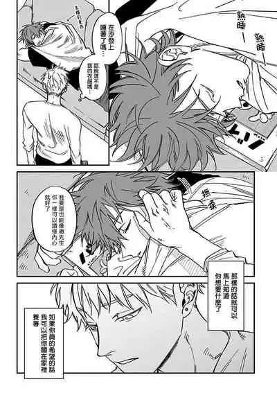 Kabukichou Bad Trip 2 | 歌舞伎町 Bad Trip 2 Ch. 1