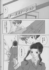 [LoveLess (Sawatari Yuuka)] Renai no Kyoukun VII (Sister Princess)
